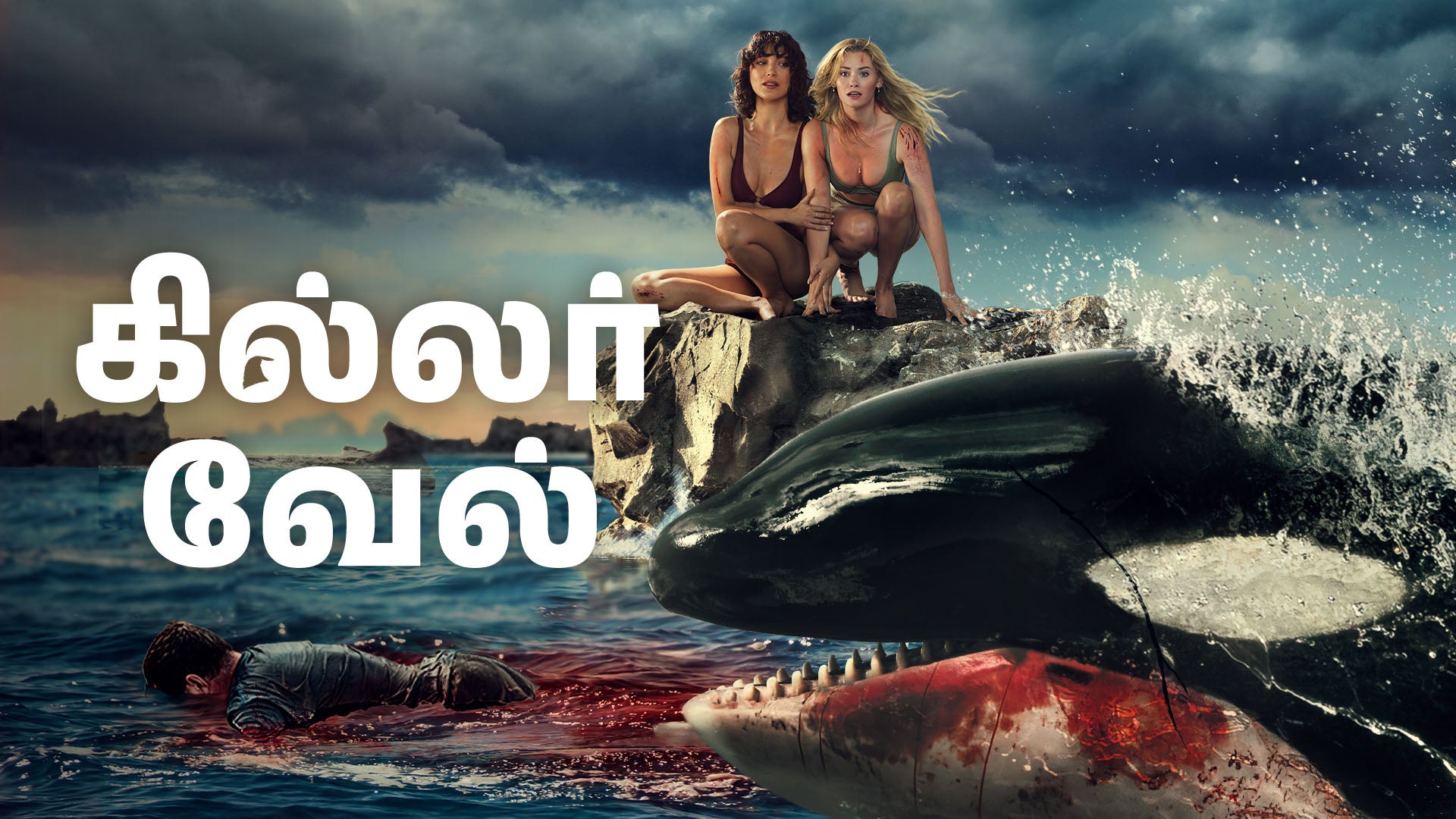 Killer Whale on LionsGate Play
