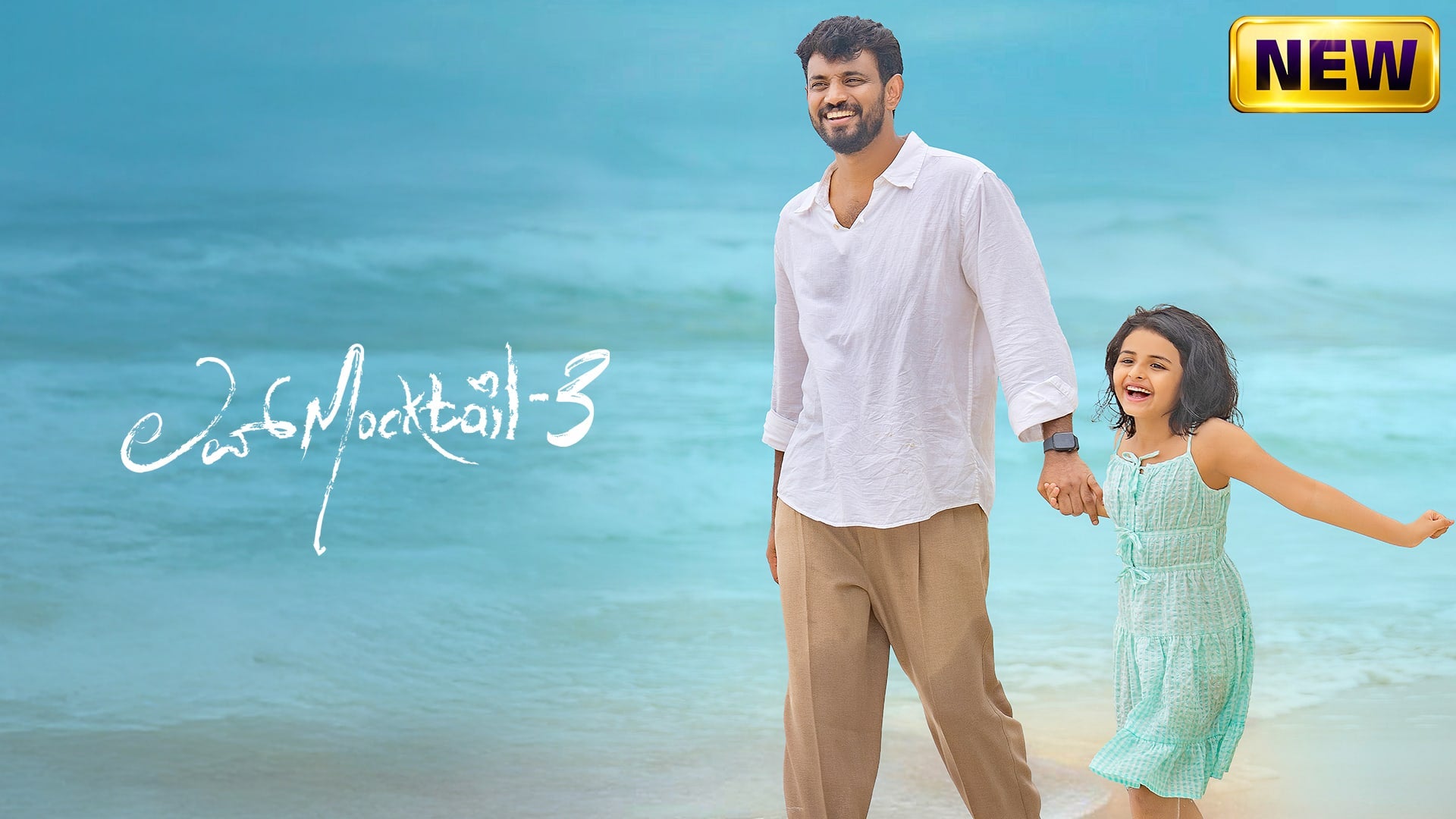 Love Mocktail 3 on Zee5