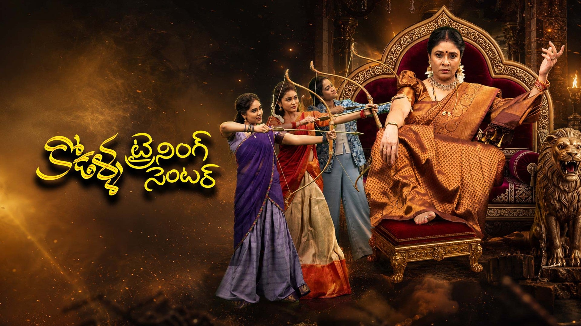 Kodalla Training Center on ETV Win