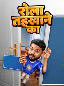 Rola Tehkane Ka on Chaupal