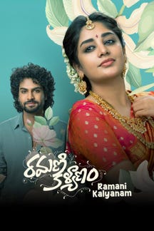 Ramani Kalyanam on Sun NXT