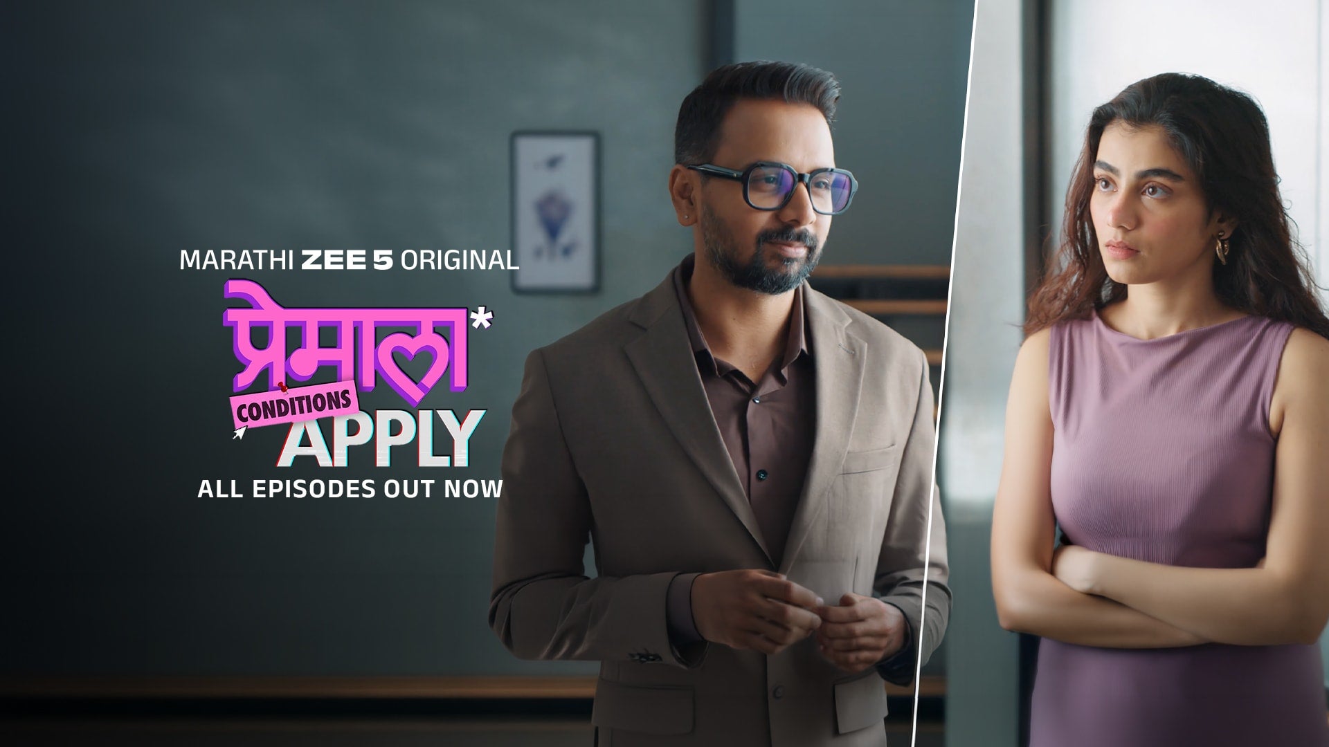 Premala Conditions Apply on Zee5