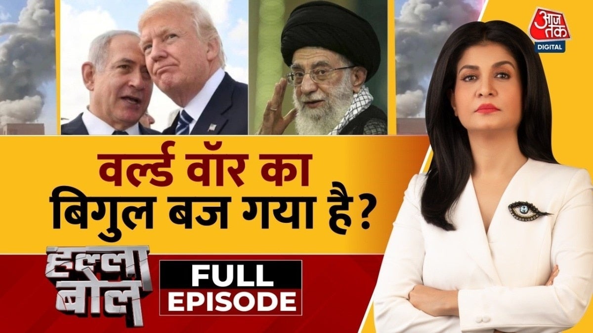 US-इजरायल और ईरान की जंग दुनिया के लिए कितना बड़ा खतरा? देखें हल्ला बोल on undefined