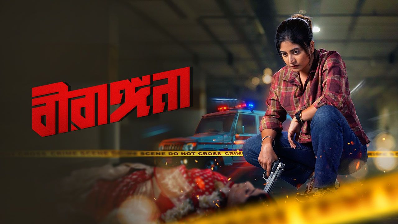 Birangana on Hoichoi