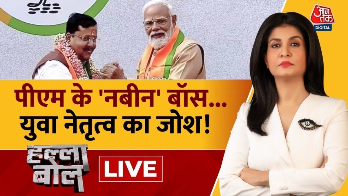 BJP के 'मिलेनियल' अध्यक्ष नितिन नबीन के सामने क्या हैं बड़े चैलेंज?  देखें हल्ला बोल on undefined