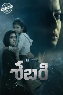 Sabari on Sun NXT