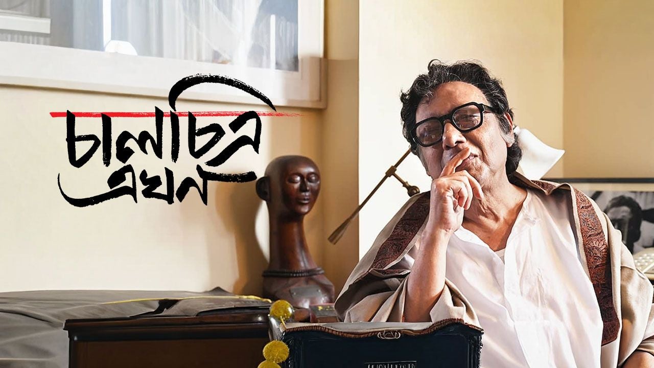 Chaalchitra Ekhon on Hoichoi