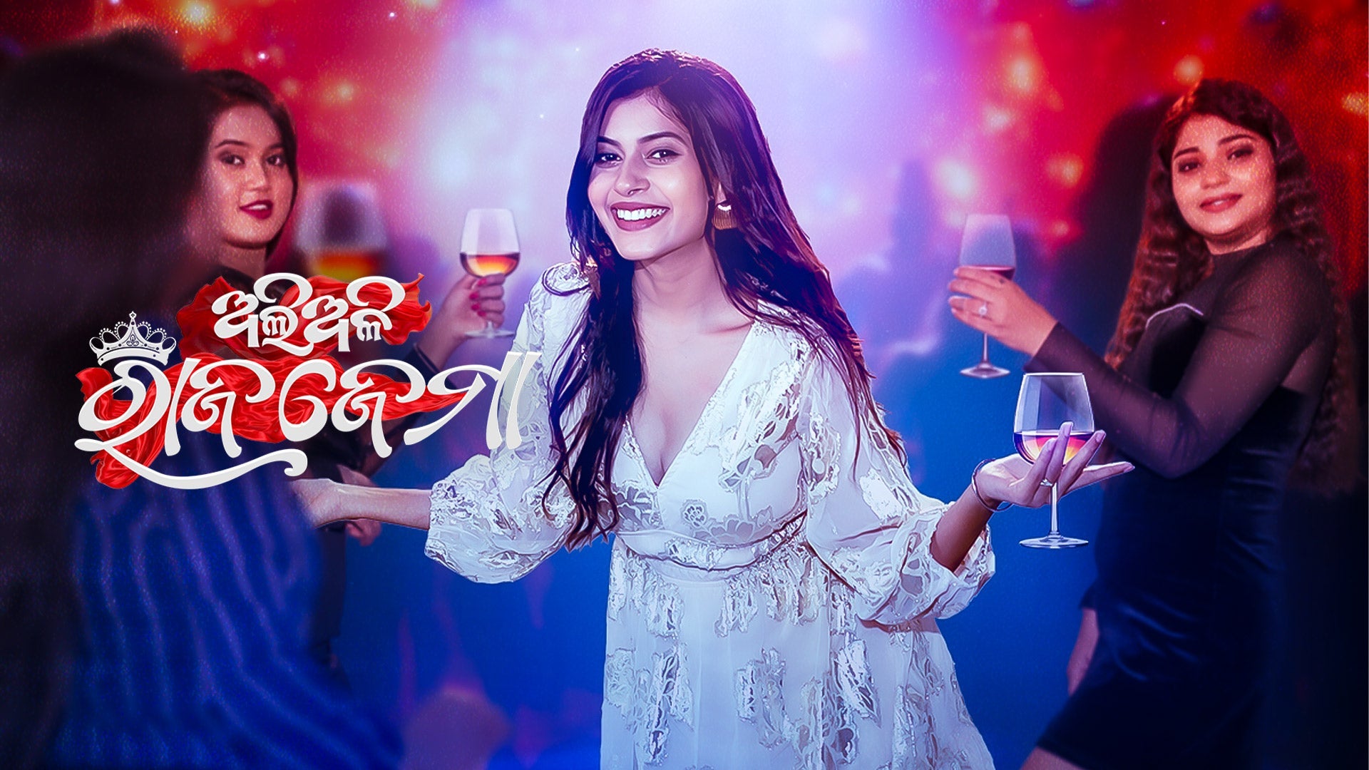 Aliali Rajajema on Tarang Plus