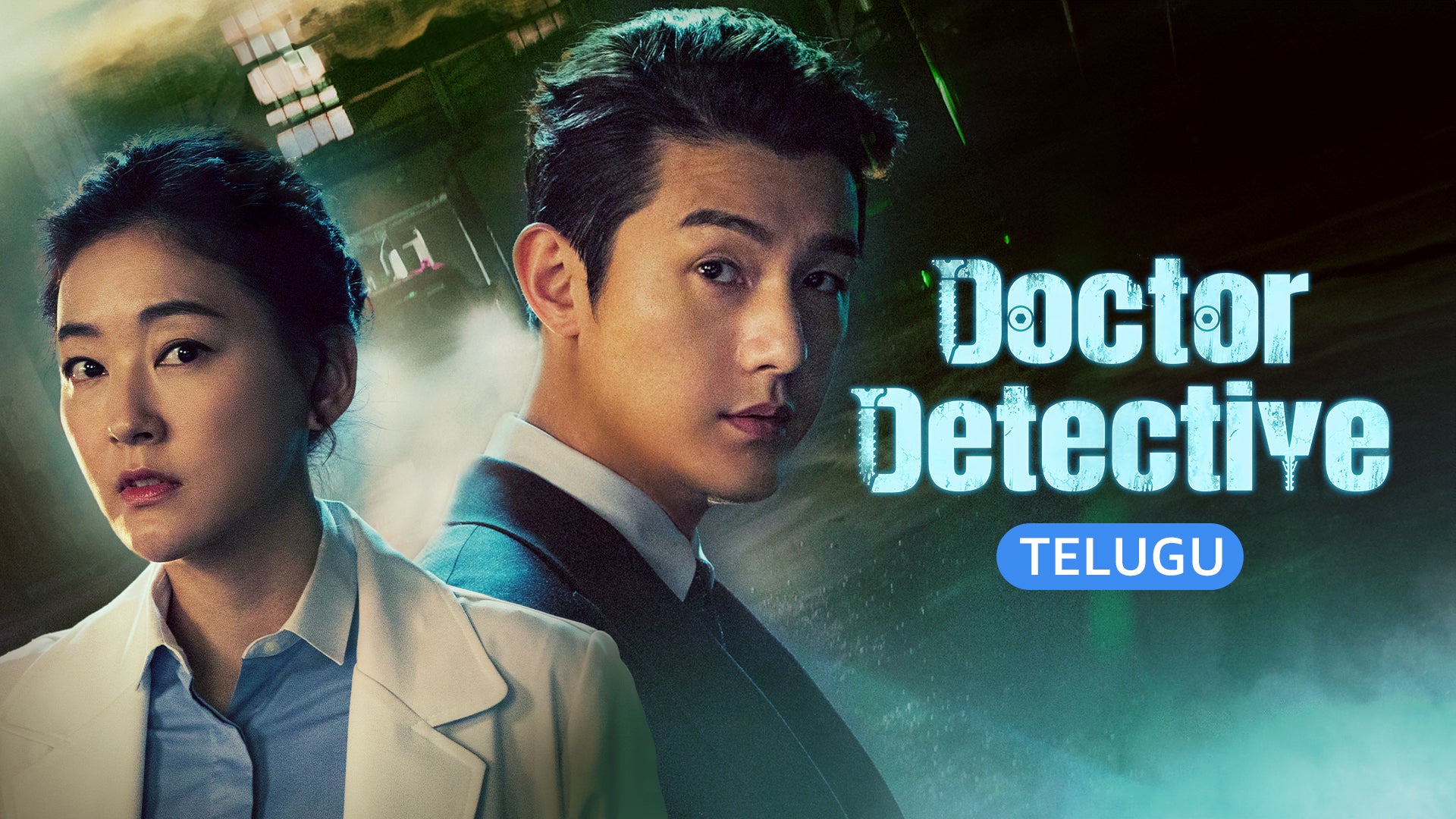 Doctor Detective (Telugu) on undefined
