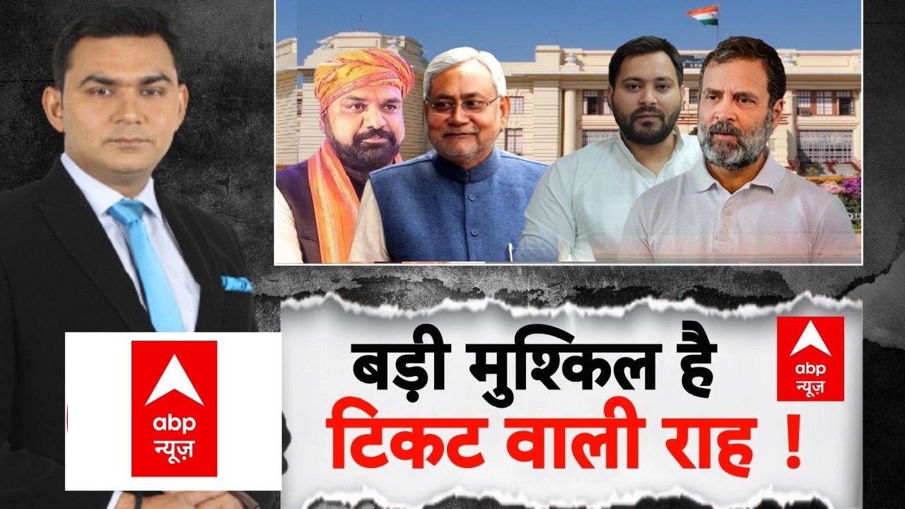 टिकट के दावेदारों ने दोनोंं पार्टियों की बढ़ाई मुश्किलें! Tejashwi Yadav on undefined