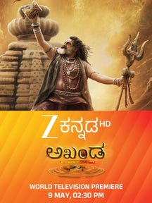 Gayapadda Simham on Zee5