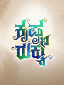 Krishna Rukku on Zee5