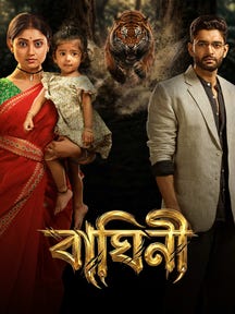 Baghini on Zee5