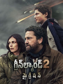 Greenland 2: Migration - Telugu on LionsGate Play