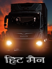 Hit Man - Hindi on LionsGate
