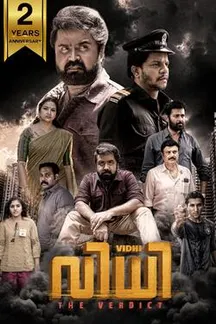 Vidhi on Sun NXT