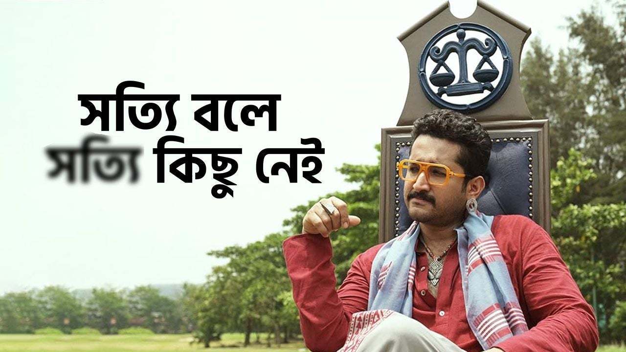 Shotyi Bole Shotyi Kichhu Nei on Hoichoi