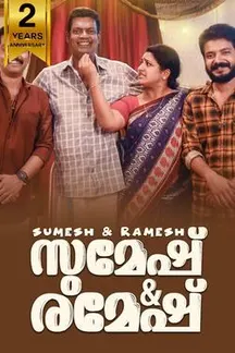Sumesh and Ramesh on Sun NXT