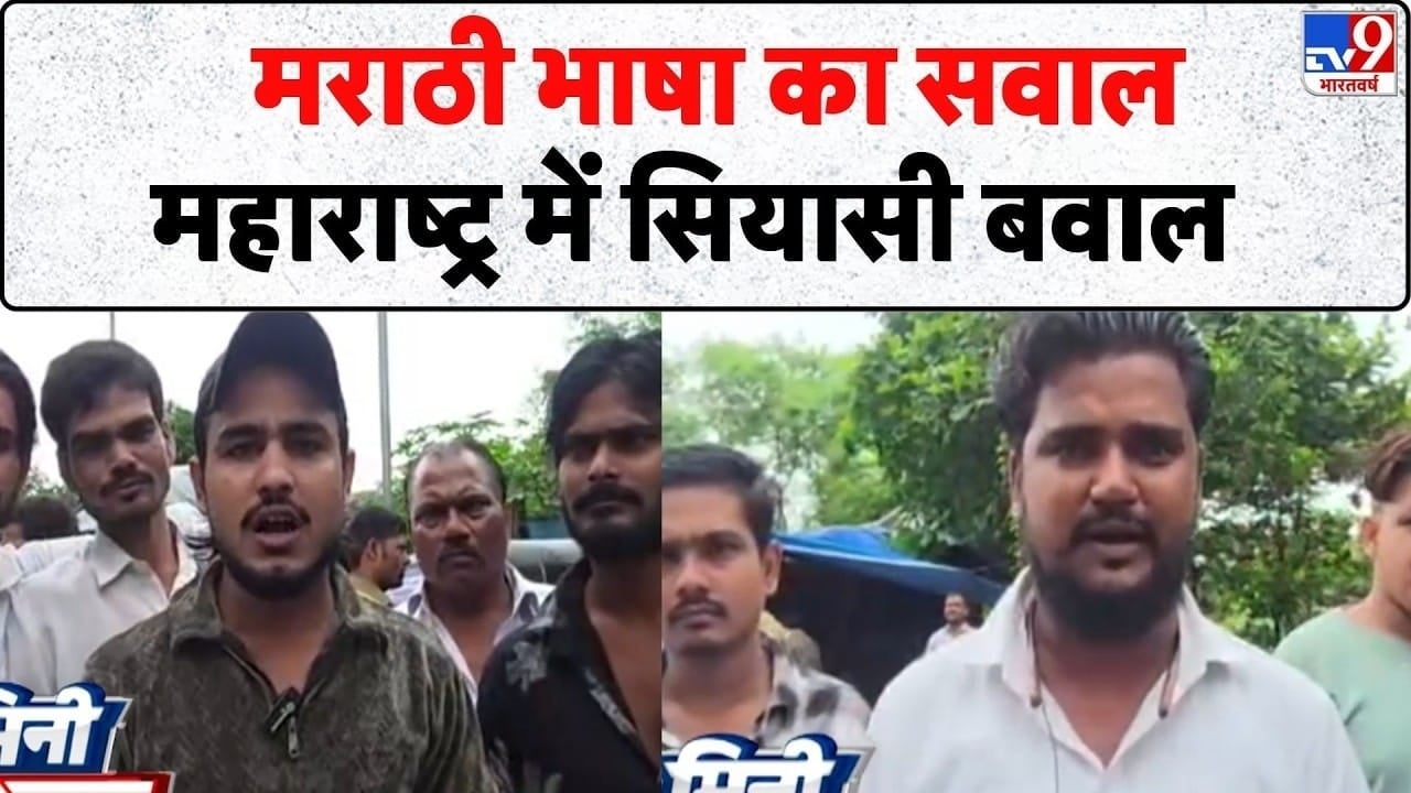 महाराष्ट्र में मराठी विवाद गहराया, ऑटो चालकों के लिए मराठी सीखना बना मुद्दा on undefined