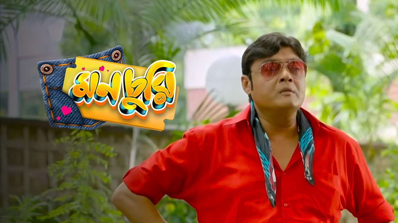 Mon Churi on Hoichoi