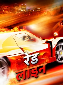 Redline - Hindi on LionsGate