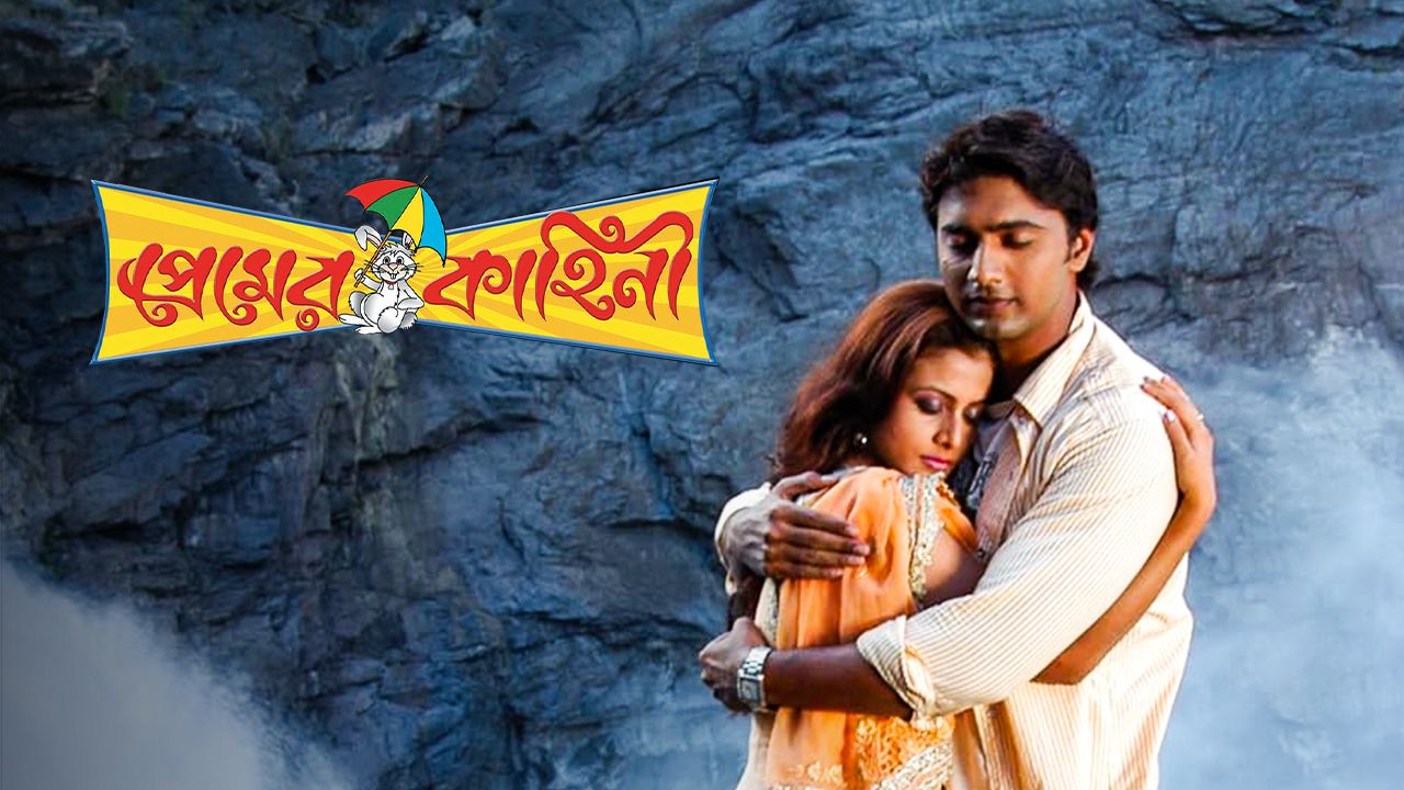 Premer Kahini on Hoichoi