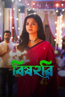 Bishohori on Hoichoi