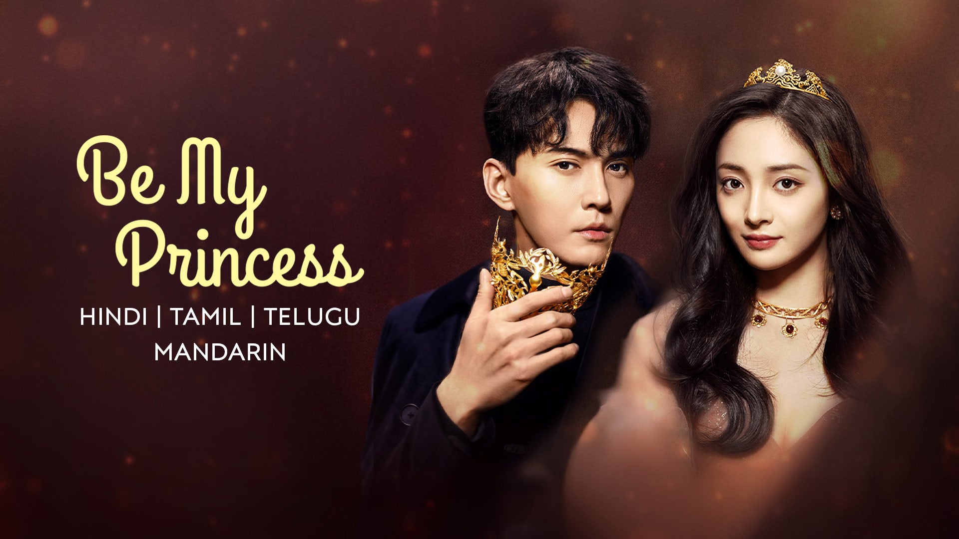 Be My Princess on undefined