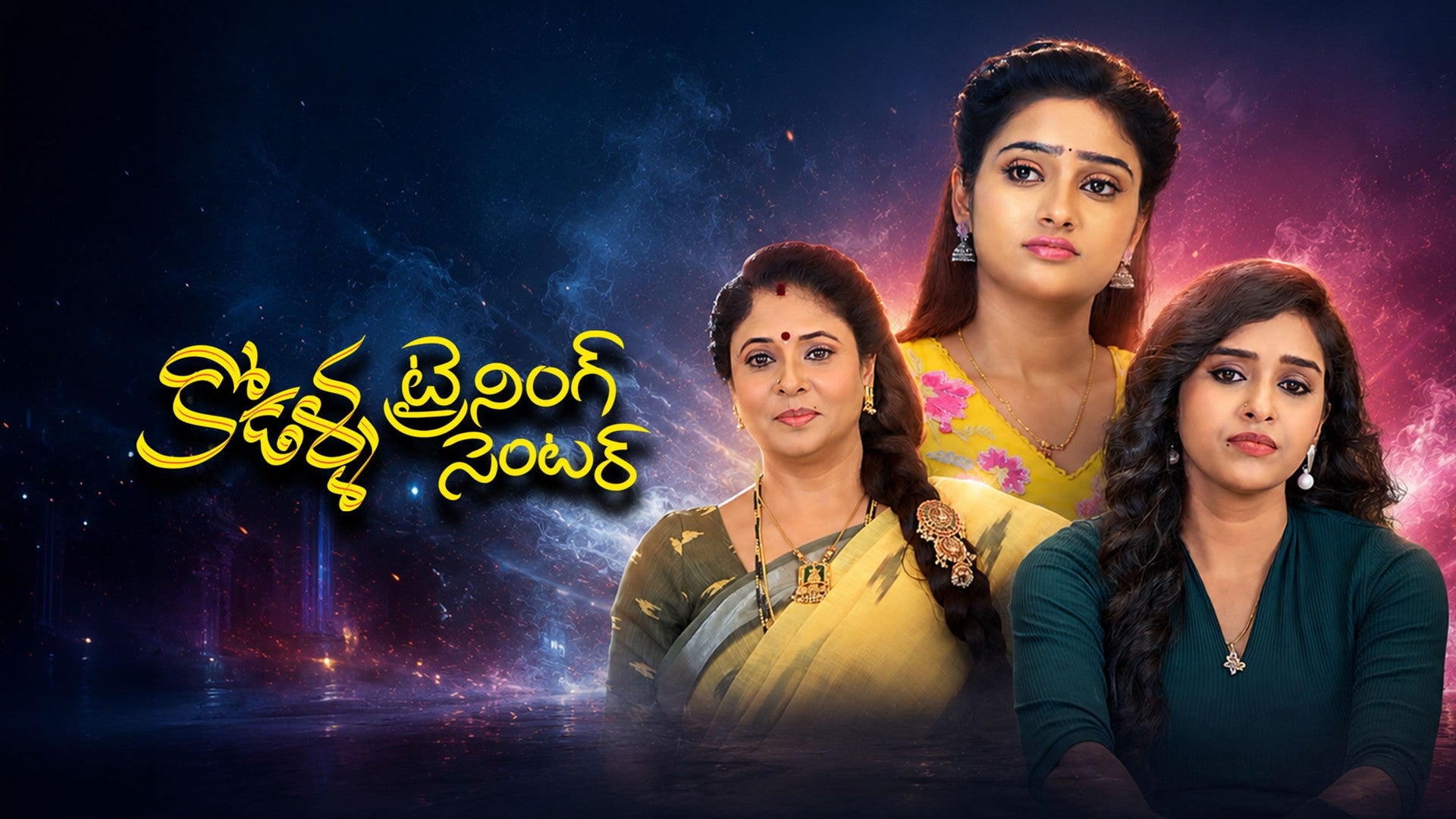 Kodalla Training Center season 1 episode 10 on ETV Win