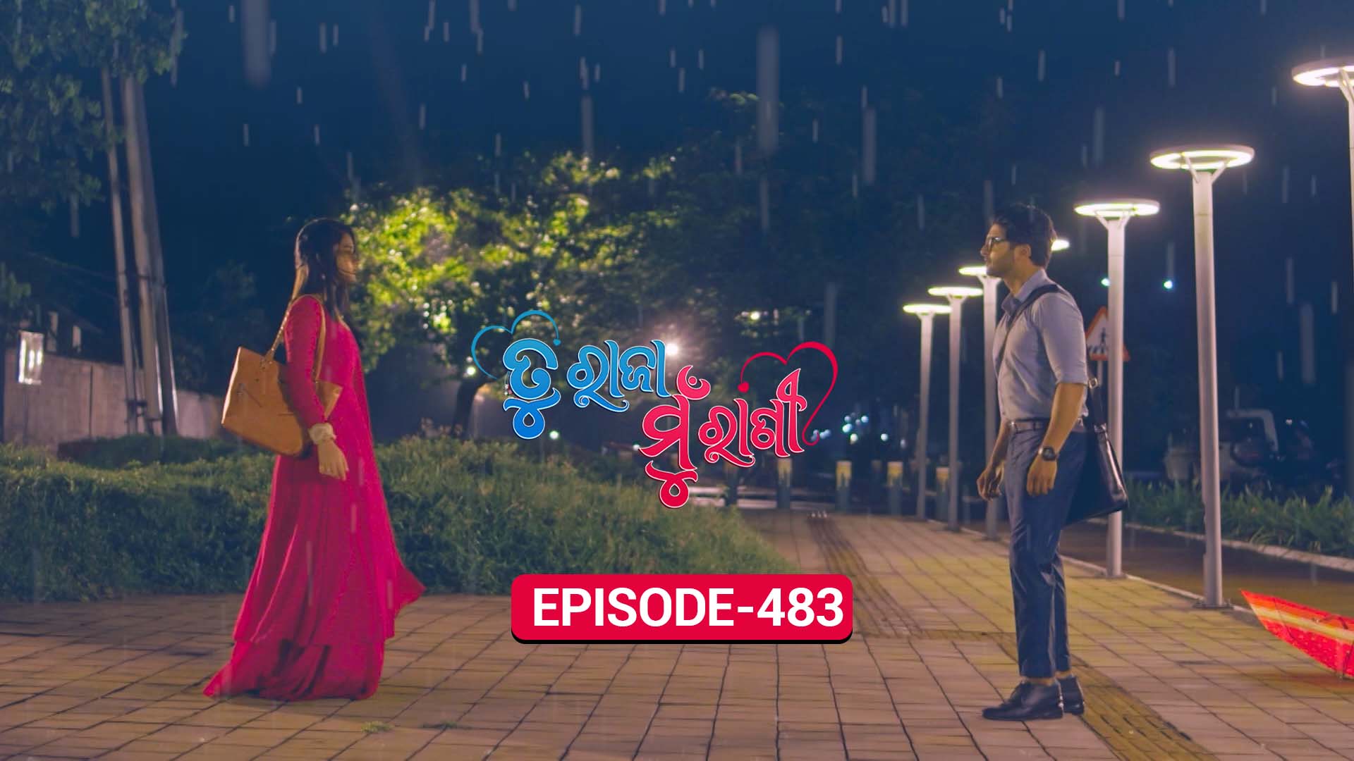 Tu Raja Mu Rani on undefined