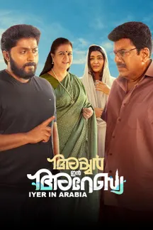 Iyer in Arabia on Sun NXT