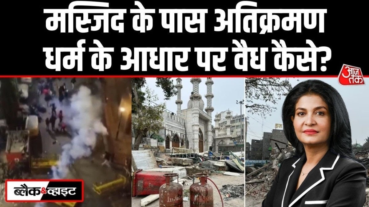 अतिक्रमण और बुलडोजर के बीच मजहब की दीवार, देखें ब्लैक एंड व्हाइट विश्लेषण on undefined