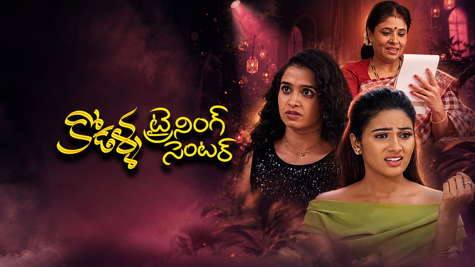 Kodalla Training Center season 1 episode 16 on ETV Win