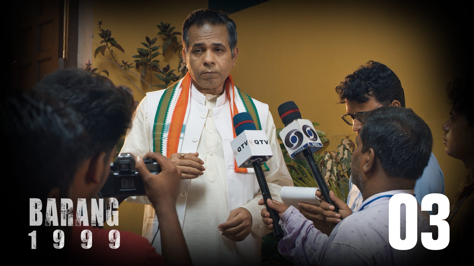 Barang 1999 season 1 episode 3 on Kanccha Lannka