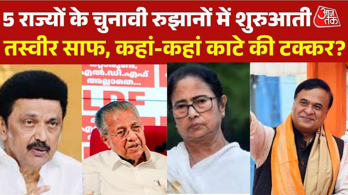 5 राज्यों में शुरु वोटों की गिनती, कहा किसको बढ़त? देखें बुलेटिन on undefined