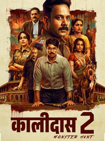 Kaalidas 2 - Hindi on LionsGate Play