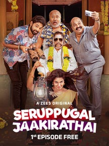 Seruppugal Jaakirathai on Zee5