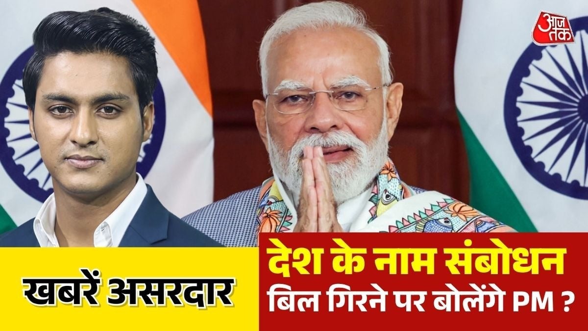 महिला आरक्षण बिल गिरने से किसे फायदा? किसका नुकसान, देखिए खबरें असरदार on undefined