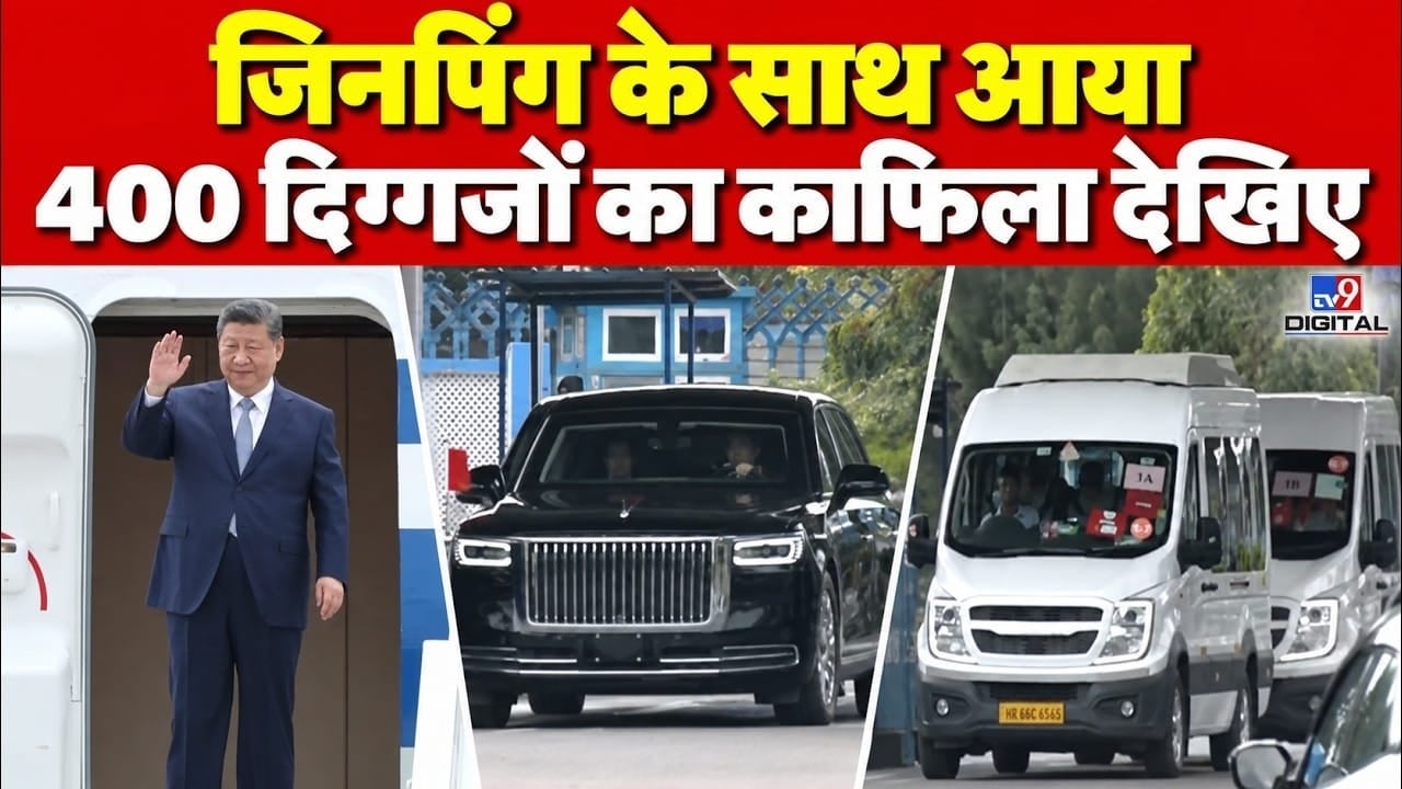 BRICS Summit 2026: शी जिनपिंग के भारत दौरे का क्या है बड़ा प्लान? on undefined