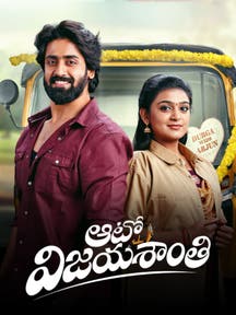 Auto Vijayashanthi on Zee5