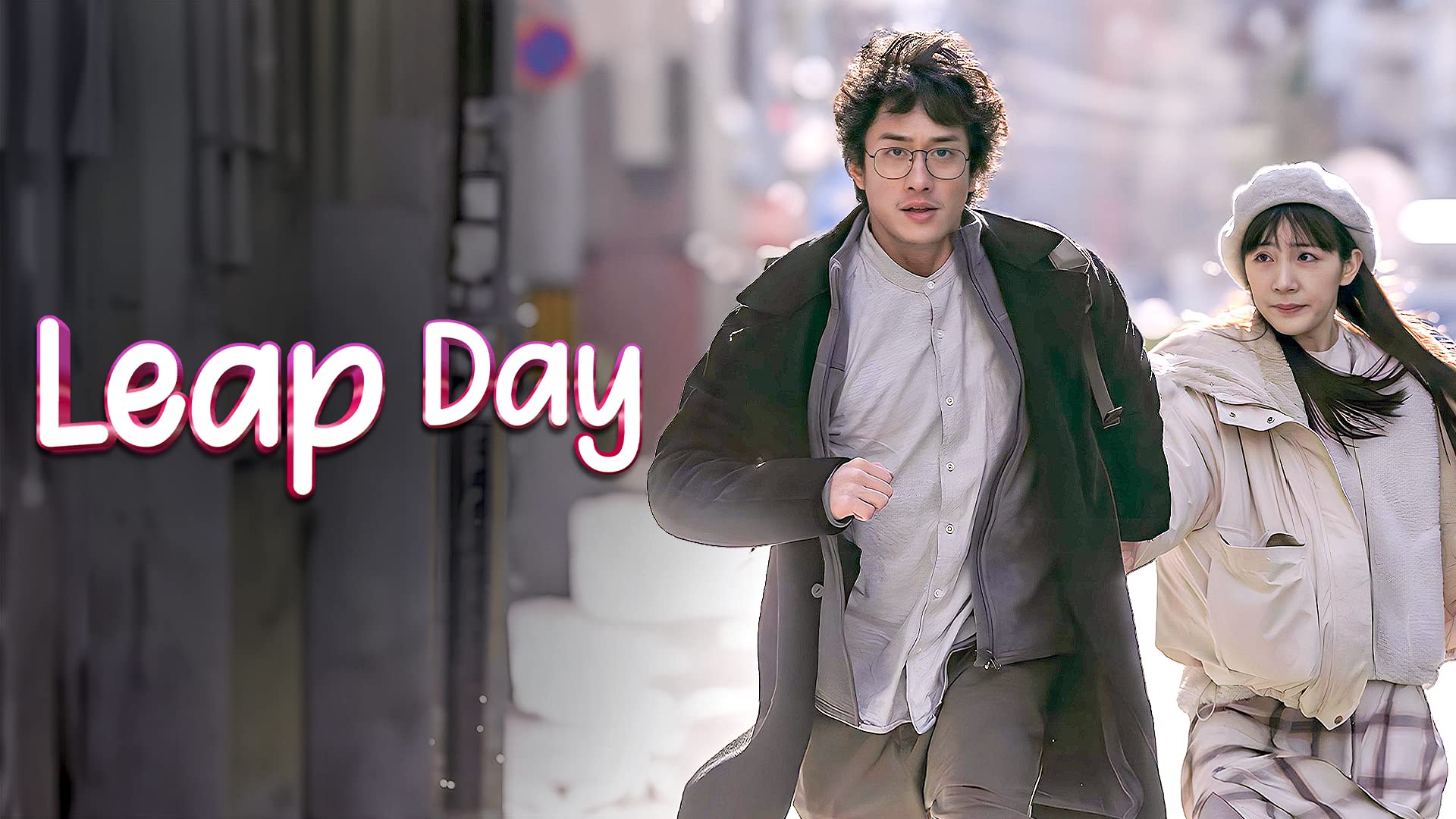 Leap Day on undefined