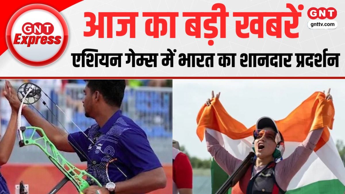 Asian Games: एशियन गेम्स में भारत का शानदार प्रदर्शन, तीरंदाजी और शूटिंग में जीते गोल्ड मेडल on undefined