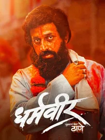 Dharmaveer: Mukkam Post Thane on Zee5