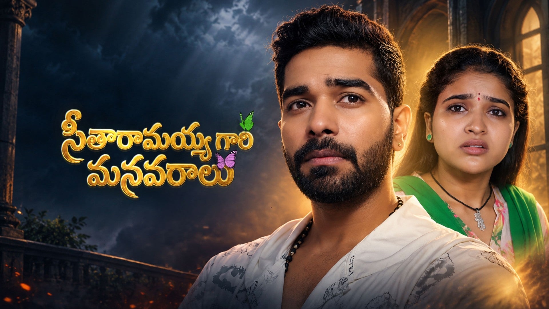 Seetharamayyagaari Manavaraalu season 1 episode 11 on ETV Win