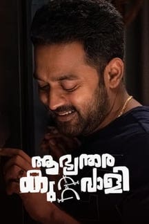 Bharat Binge Festival on Zee5