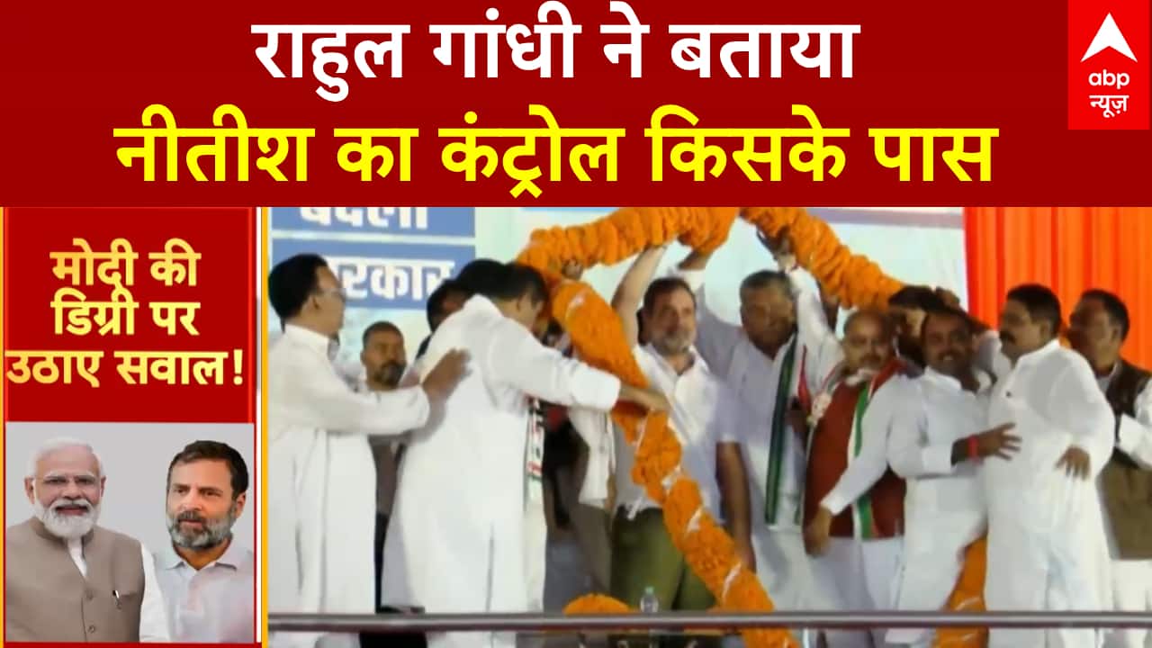 Bihar Election 2025: Rahul Gandhi ने खोल दी Nitish की पोल, असली कंट्रोल किसके पास? | Mahagathbandhan on undefined