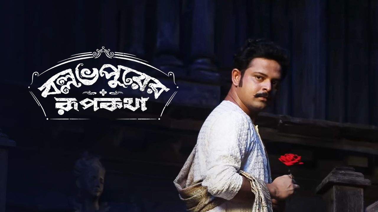 Ballabhpurer Roopkotha on Hoichoi