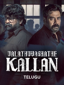 Valathu Vashathe Kallan - Telugu on LionsGate Play