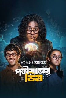 Pokkhirajer Dim on Hoichoi