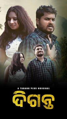Diganta on Tarang Plus